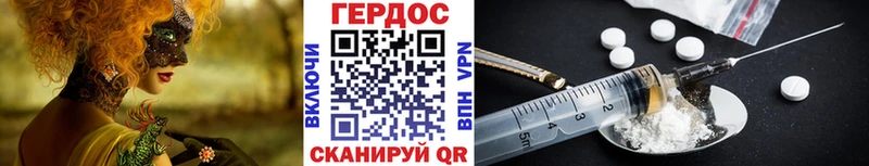 ГЕРОИН хмурый  Касли 
