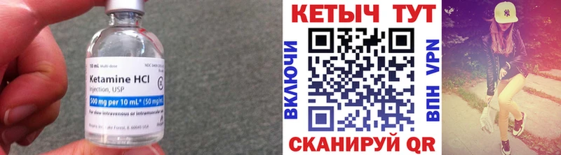 как найти закладки  Касли  Кетамин ketamine 